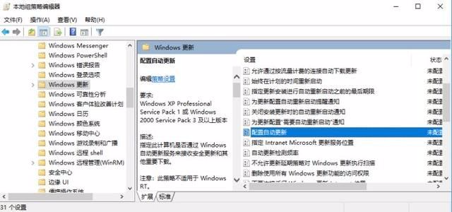 win10自动更新关闭了过几天又自动开启了