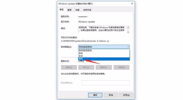 win10自动更新关闭了过几天又自动开启了